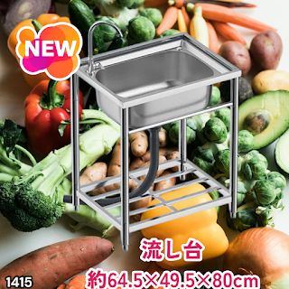 #1415 ステンレス製 厚みプラス 流し台 サイズ幅64.5×奥行き49.5×高さ80cm 深型シンク 蛇口付き 丈夫で長持ち 豊富な付属品 便利なタオル掛け S61 ※一部地域離島別途配送料有