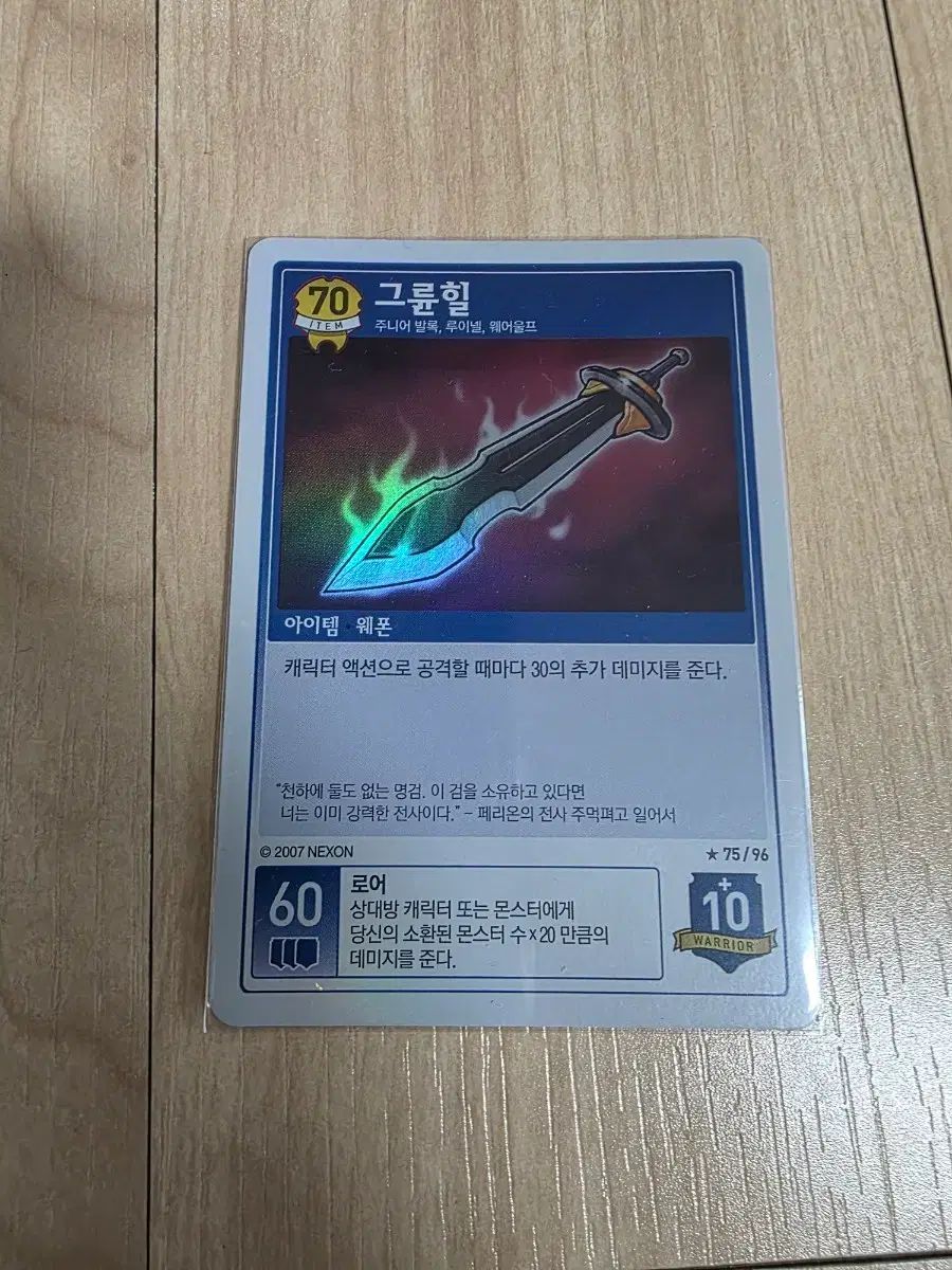 (メイプルストーリー iTCG) グリュンヒール カード 出品