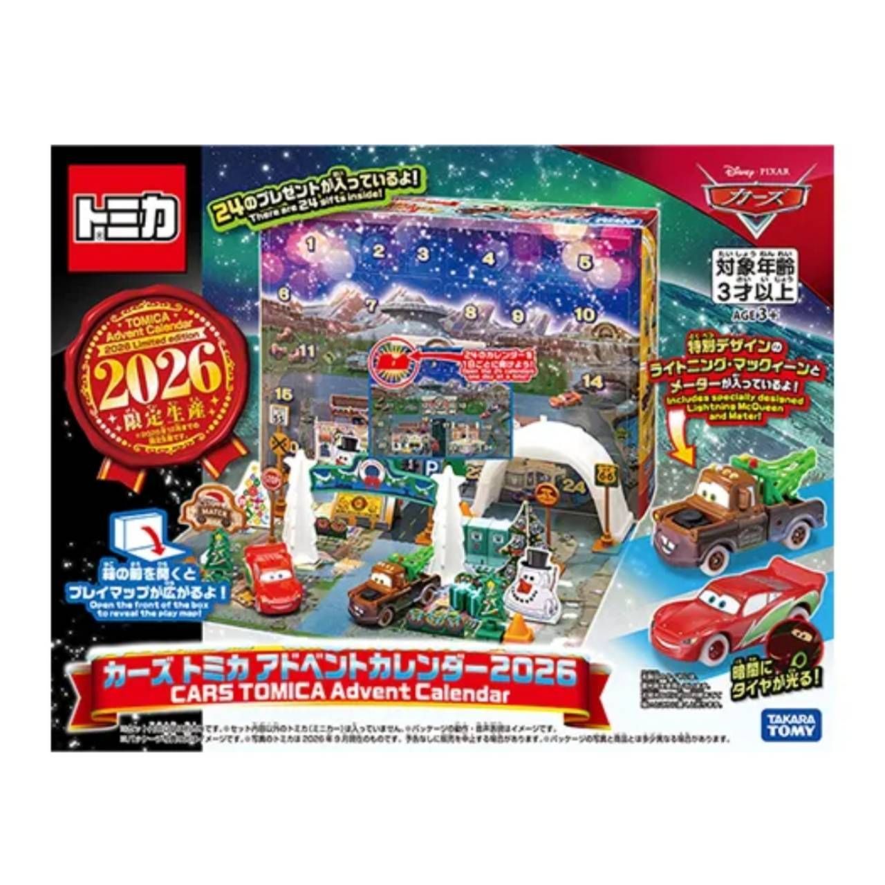 予約商品 2026年9月 発売予定】 カーズ トミカ アドベントカレンダー