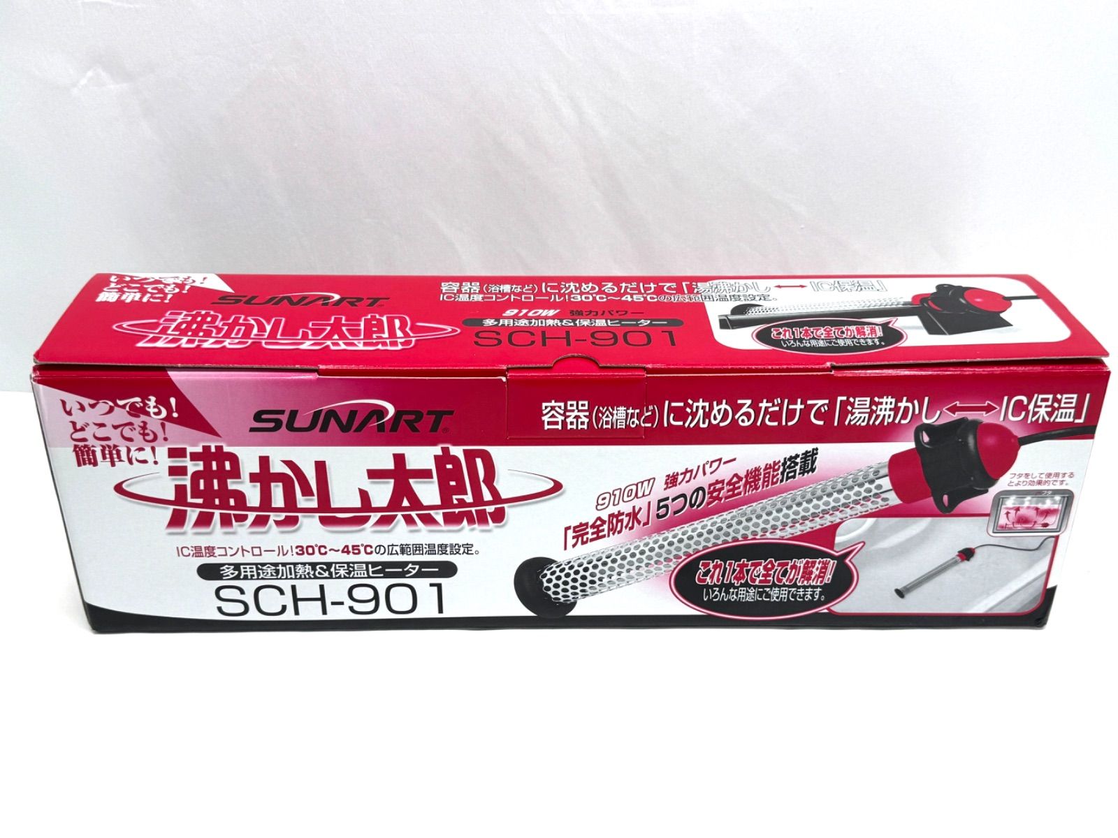 ME044】極美品 沸かし太郎 SCH-901 元箱・説明書付 クマガイ電工