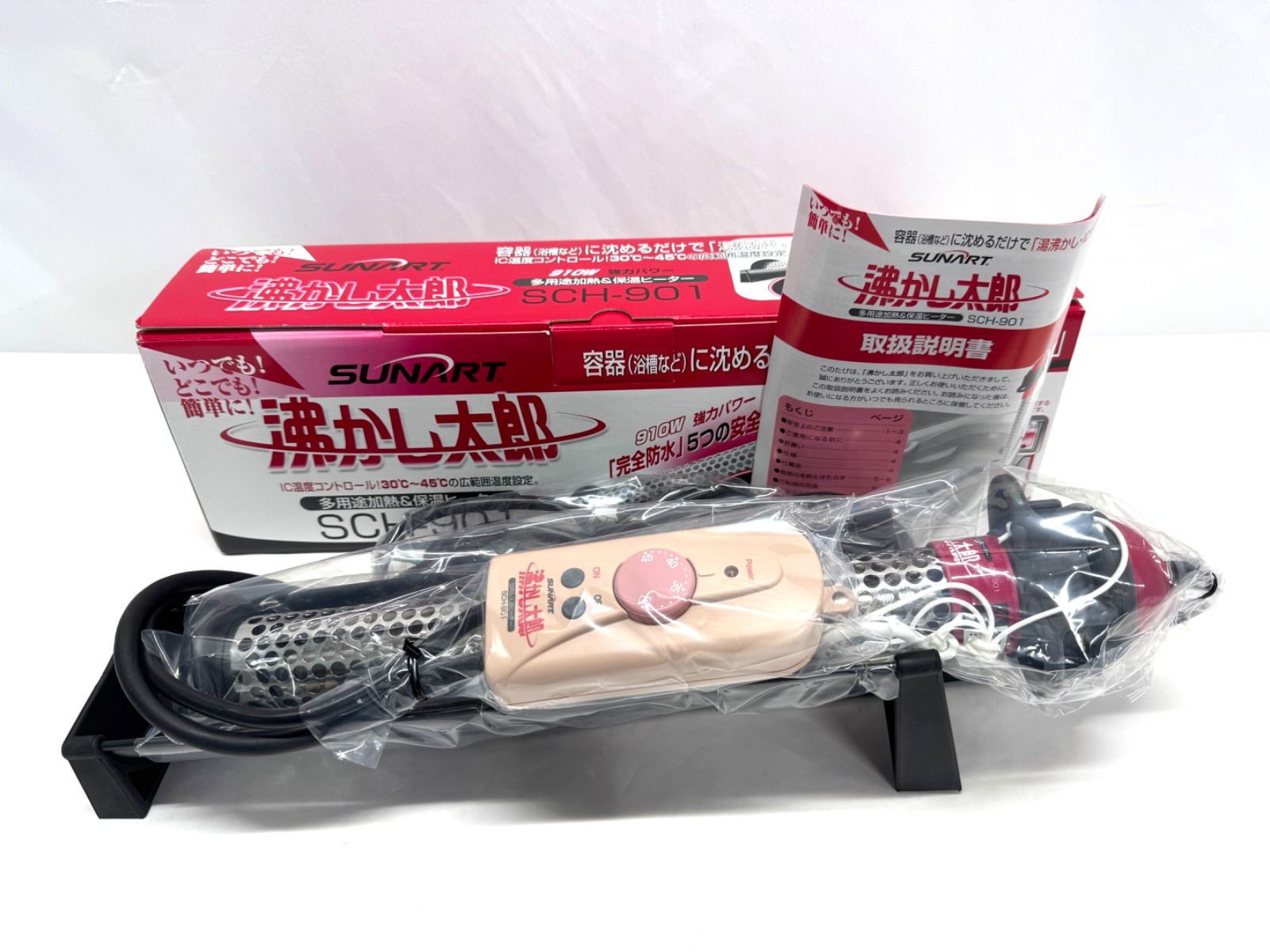 クマガイ電工 SUNART 沸かし太郎 ME044】極美品 沸かし太郎 SCH-901 元箱・説明書付 クマガイ電工