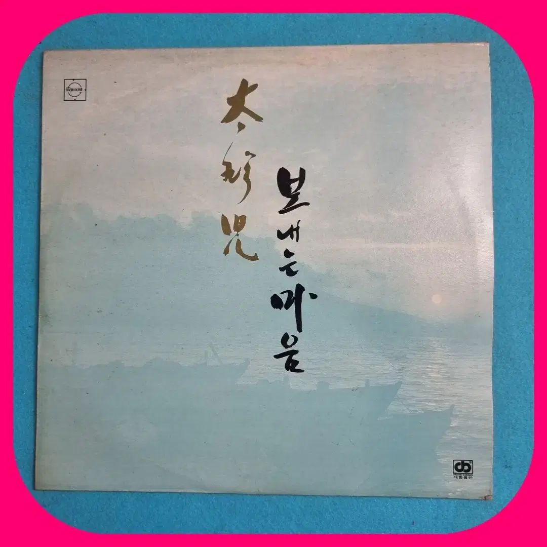 テ・ジンア 専属記念版 LP NM -/