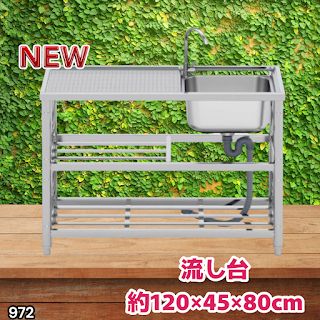 #972 ステンレス製 流し台 2段 作業台付き 約幅120×奥行45×高さ80cm ステンレス製で丈夫で長持ち 必要な付属品が全てセット A120 ※一部地域離島別途配送料有