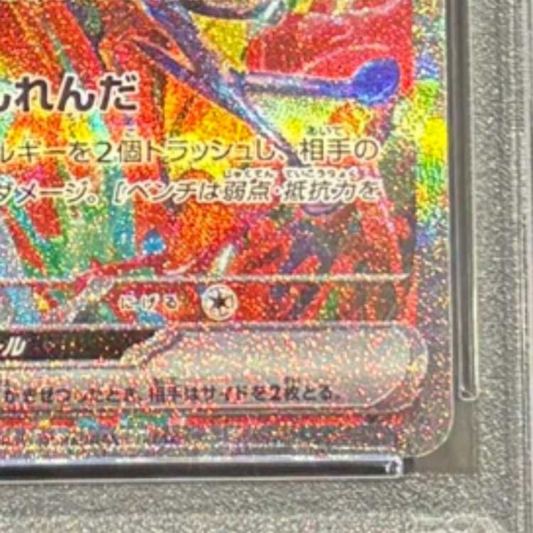 PSA10】ゲッコウガex SAR 090/066 1枚 - メルカリ