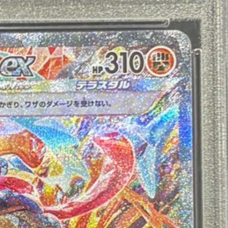 PSA10】ゲッコウガex SAR 090/066 1枚 - メルカリ
