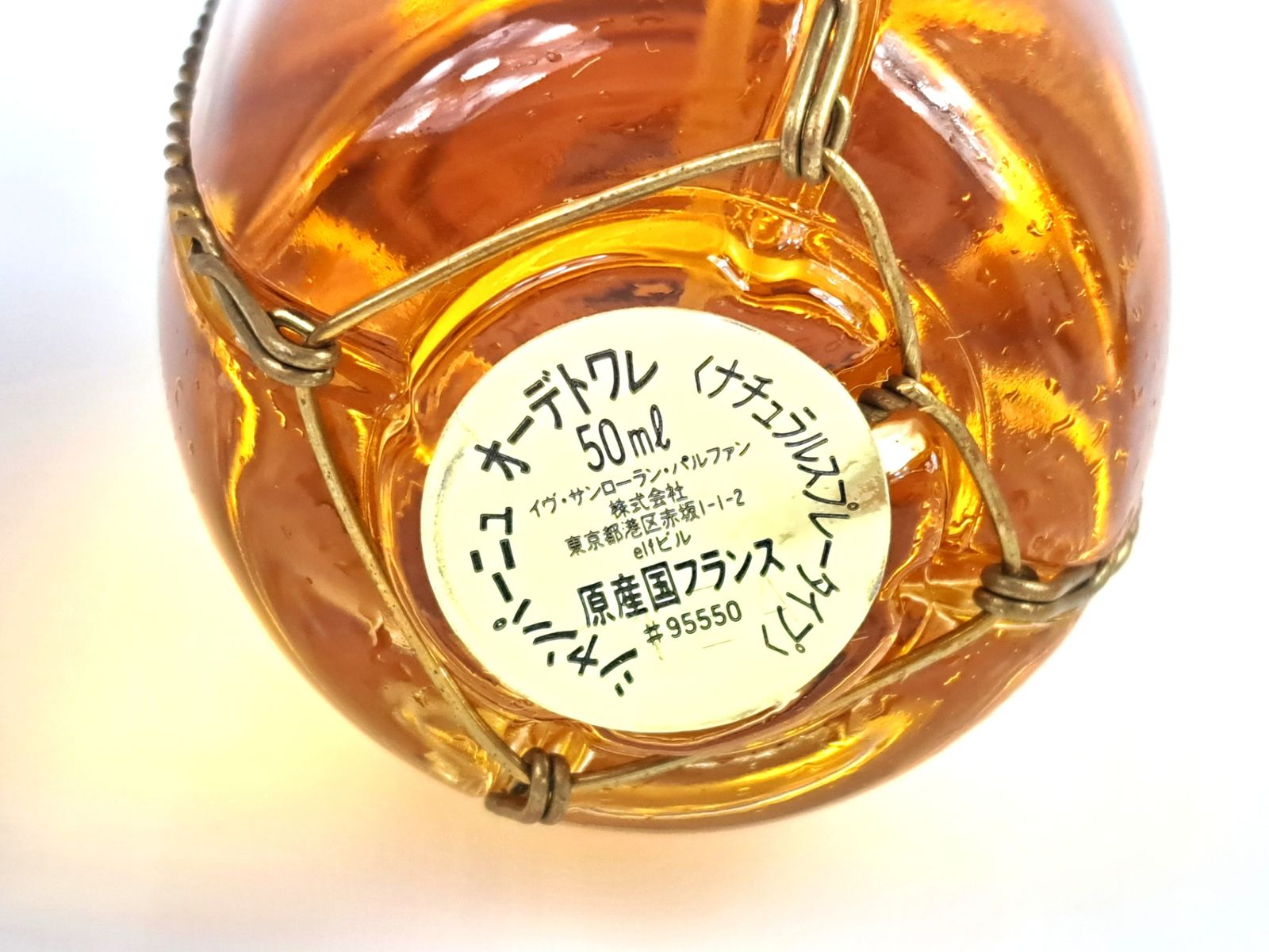 満量 イヴ・サンローラン Yves Saint Laurent YSL CHAMPAGNE
