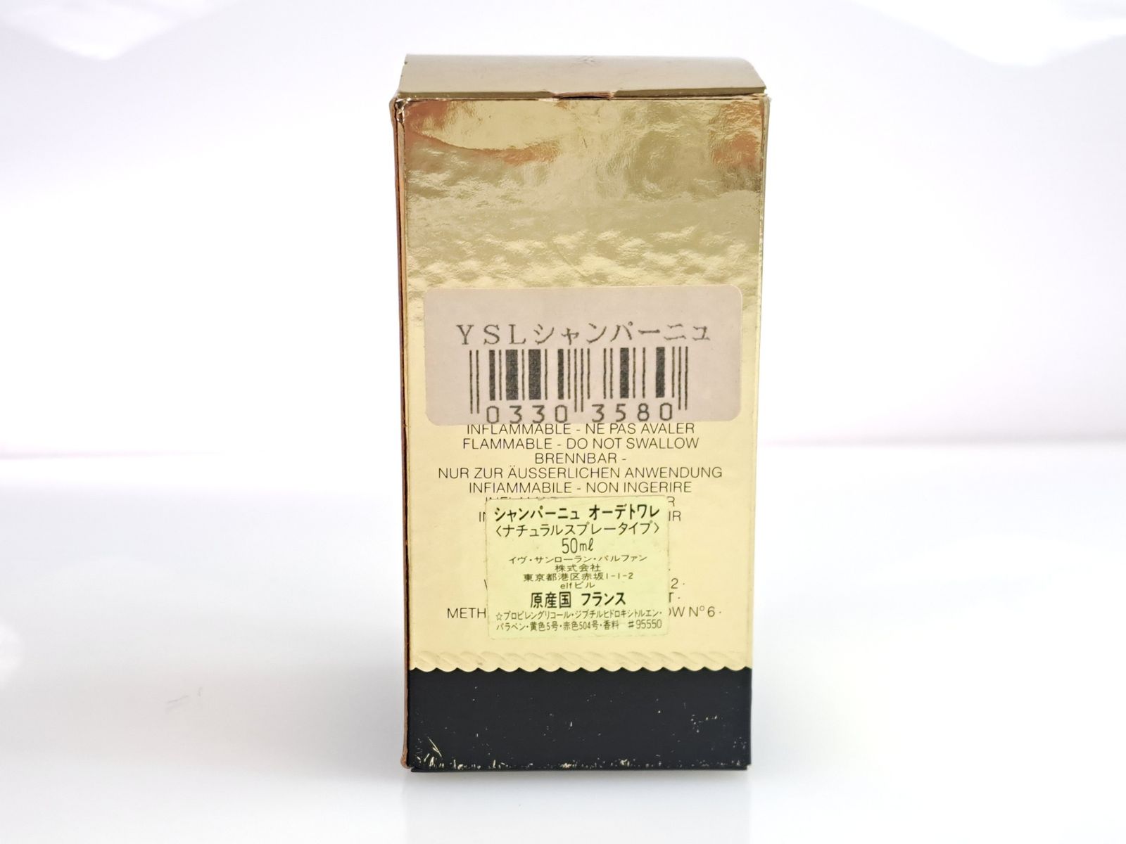 満量 イヴ・サンローラン Yves Saint Laurent YSL CHAMPAGNE
