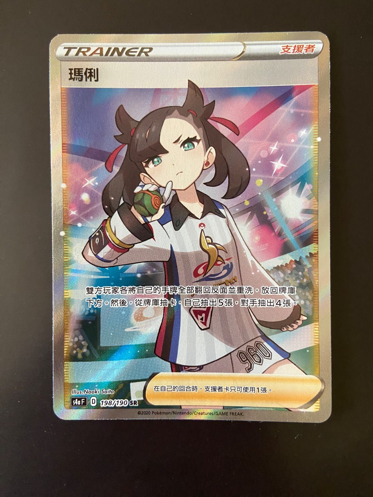 ポケモンカード S4a 198/190 SR マリィ 台湾語版 - メルカリ
