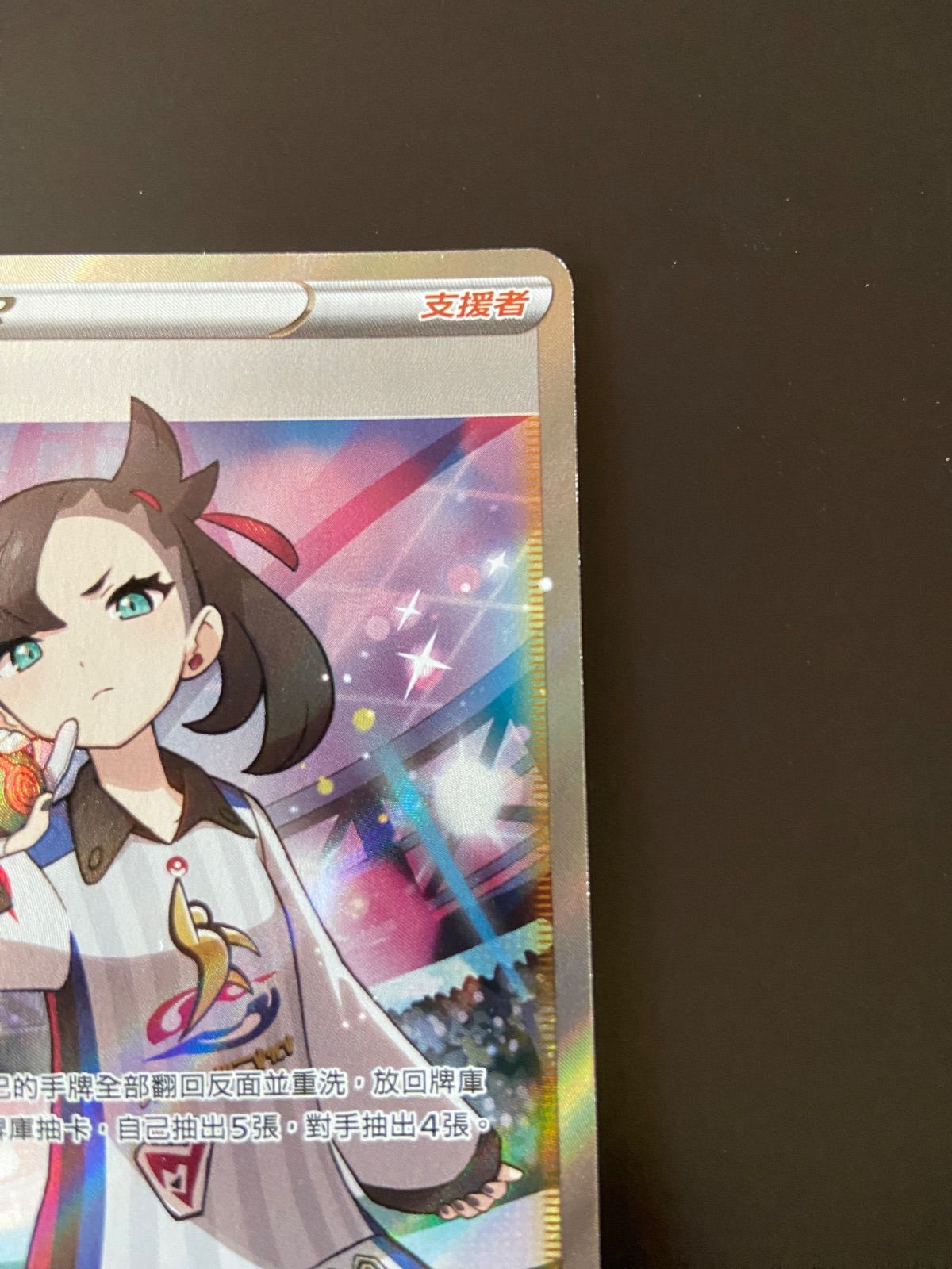 ポケモンカード S4a 198/190 SR マリィ 台湾語版 - メルカリ