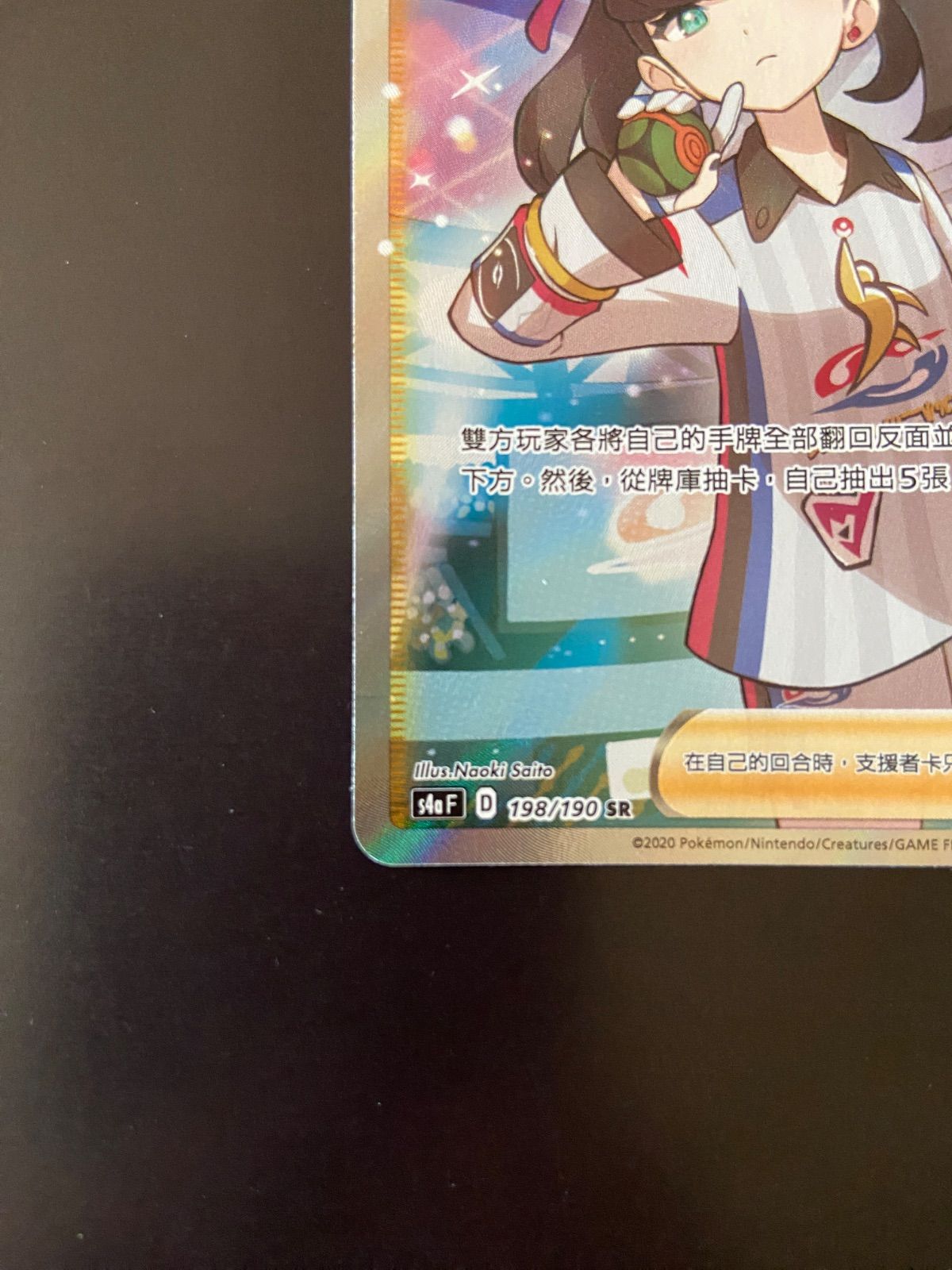 ポケモンカード マリィ sr 台湾語 ポケモンカード S4a 198/190 SR マリィ 台湾語版 - メルカリ