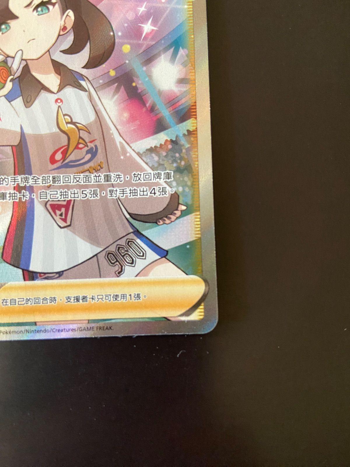 ポケモンカード S4a 198/190 SR マリィ 台湾語版 - メルカリ