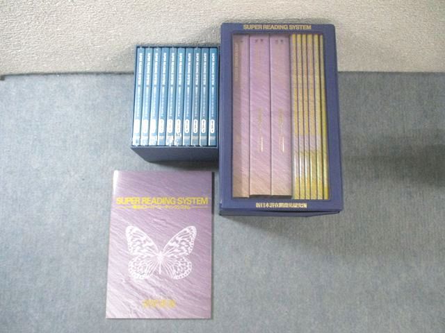 シーコーポレーション 栗田式スーパーリーディングシステム 未開封あり未使用品 2005 計7冊 CD9枚/DVD10巻付 ★ 350L4D