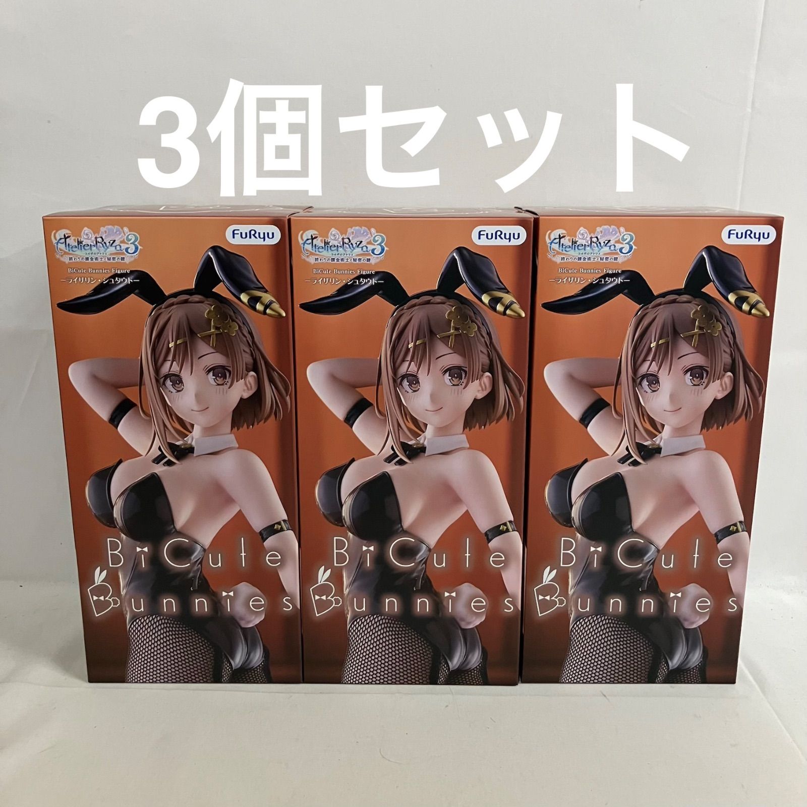 限定価格！　BiCute　Bunnies　8点 未開封 ライザのアトリエ ライザリン・シュタウト BiCute Bunnies
