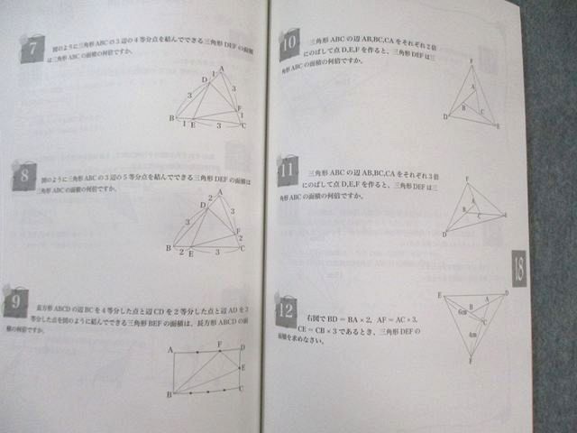 浜学園 小5 算数 最高レベル特訓問題集 第1/2講座(第1分冊−第4分冊)No