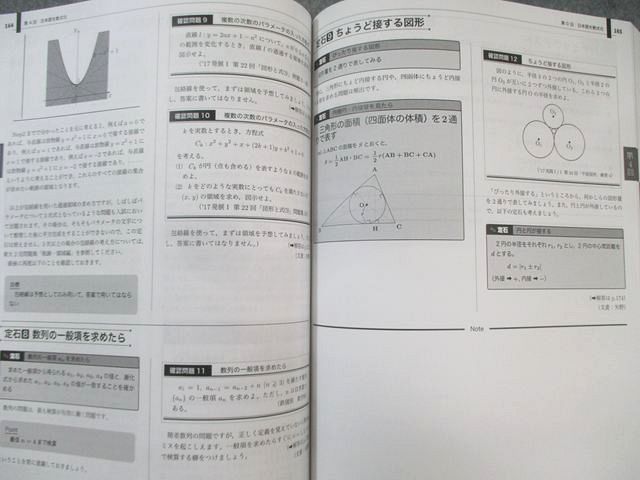 ベネッセ鉄緑会個別指導センター 東大100問テキスト 第1－4分冊 フル