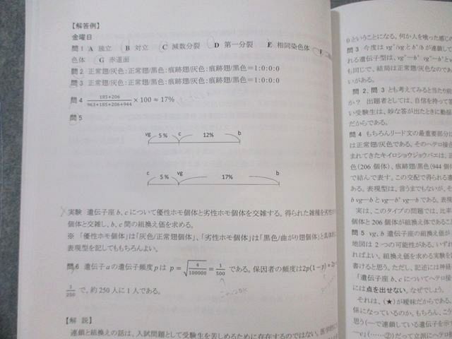 河合塾KALS 生命科学ワークブック/要項集 テキスト通年セット 2020 計4