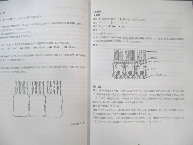 河合塾KALS 生命科学ワークブック/要項集 テキスト通年セット 2020 計4