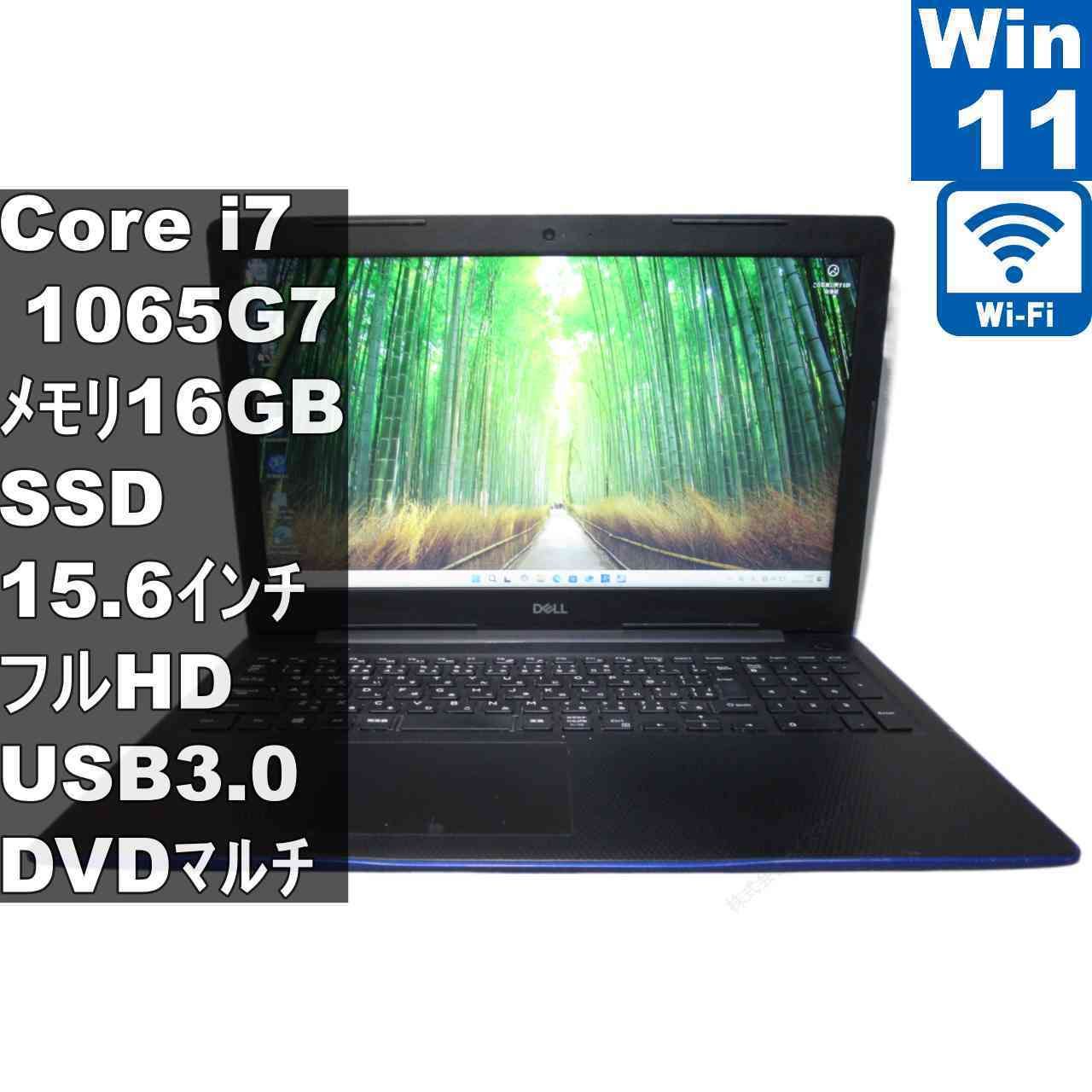 DELL Inspiron 3593【M.2 SSD搭載】　Core i7 1065G7　16GBメモリ　【Windows11 Home】 ／充電可／Wi-Fi／長期保証 [96865]