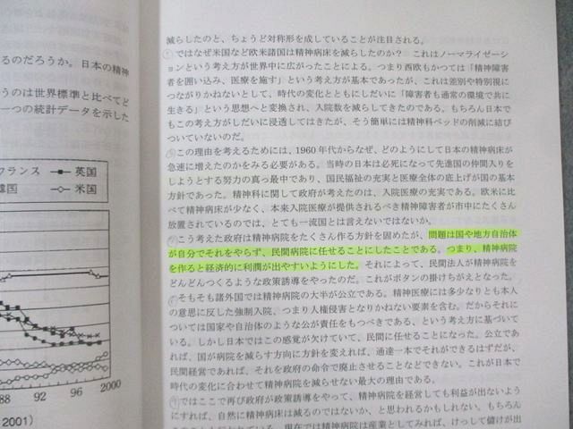 河合塾KALS 医学部学士編入対策講座 小論文 2019 完成/実戦シリーズ