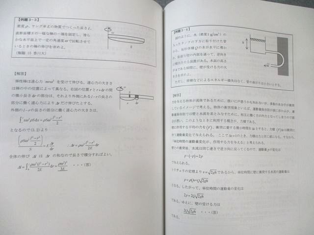 【指数対数の計算問題攻略ノート付き！】2019医学部編入KALS 河合塾KALS 医学部学士編入対策講座 力学/ワークブック 2019 計2冊