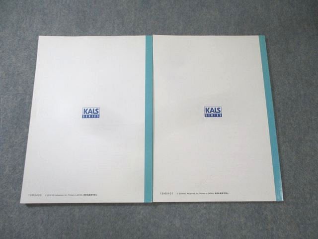 河合塾KALS 医学部学士編入対策講座 力学/ワークブック 2019 計2冊