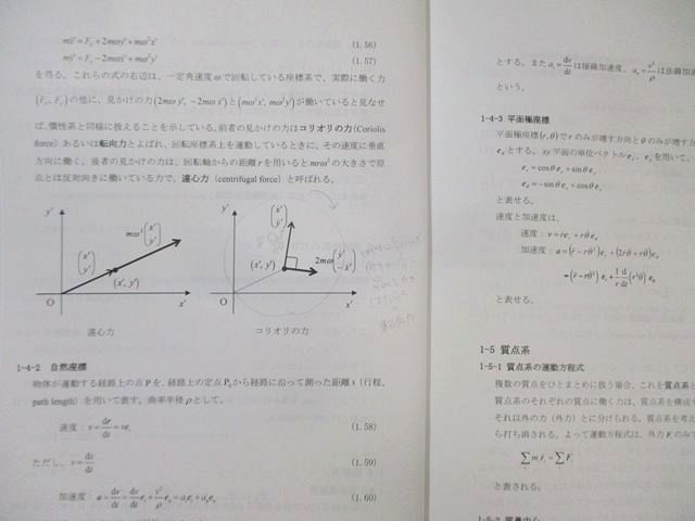 河合塾KALS 医学部学士編入対策講座 力学/ワークブック 2019 計2冊