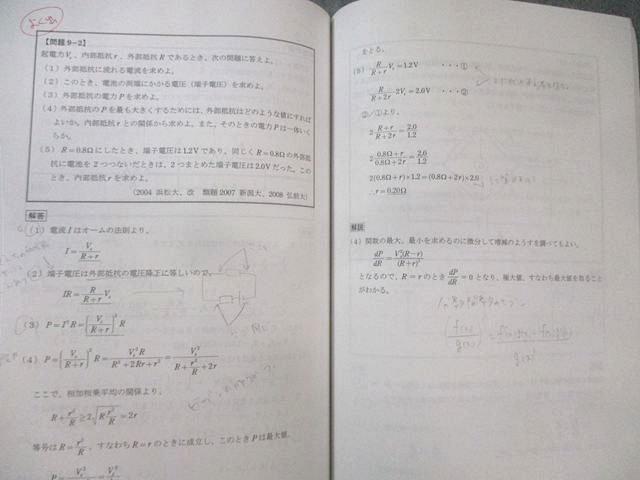 河合塾KALS 医学部学士編入対策講座 スタンダード物理I/II 2019 基礎