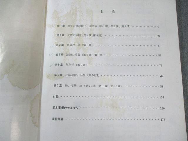 河合塾KALS 医学部学士編入対策講座 スタンダード化学I/II 通年セット