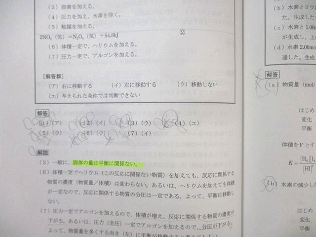 河合塾KALS 医学部学士編入対策講座 スタンダード化学I/II 通年セット