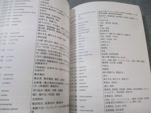 河合塾KALS 医学部学士編入対策講座 単語リスト 英語 未使用品 2019