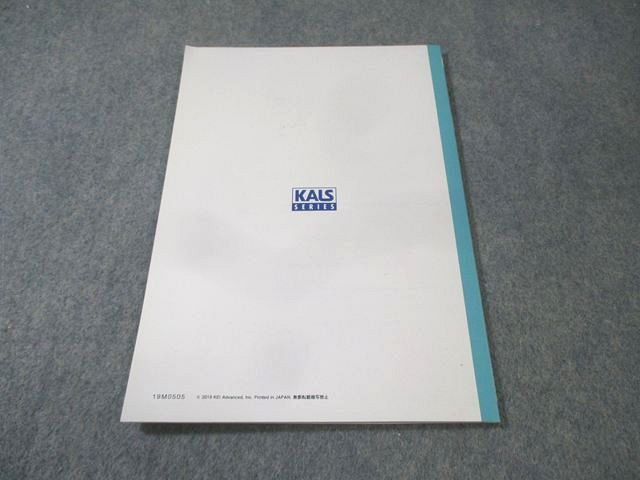 河合塾KALS 医学部学士編入対策講座 単語リスト 英語 未使用品 2019