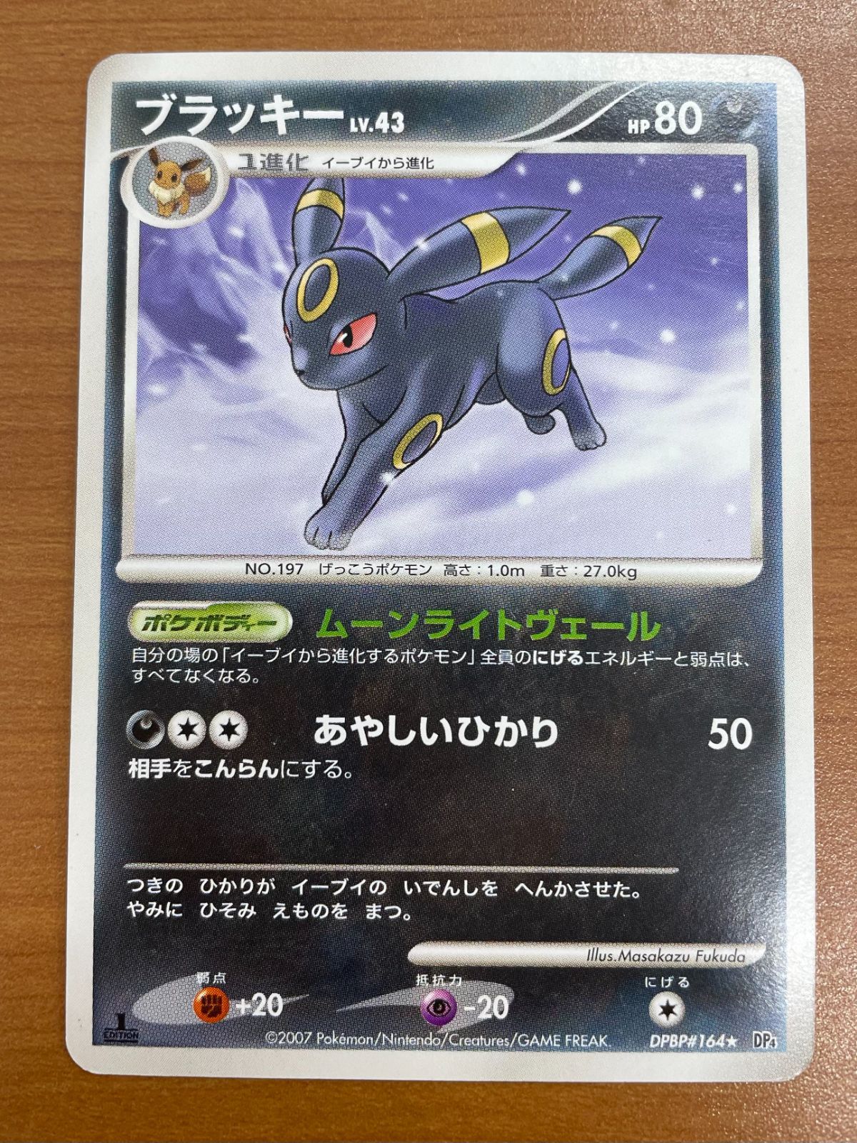 【PSA9】ブラッキーLV.43 DP4＆ブラッキー BW4 1ED 状態A ブラッキー LV.43 DPBP#164 1ED ポケカ ポケモン ポケモンカード