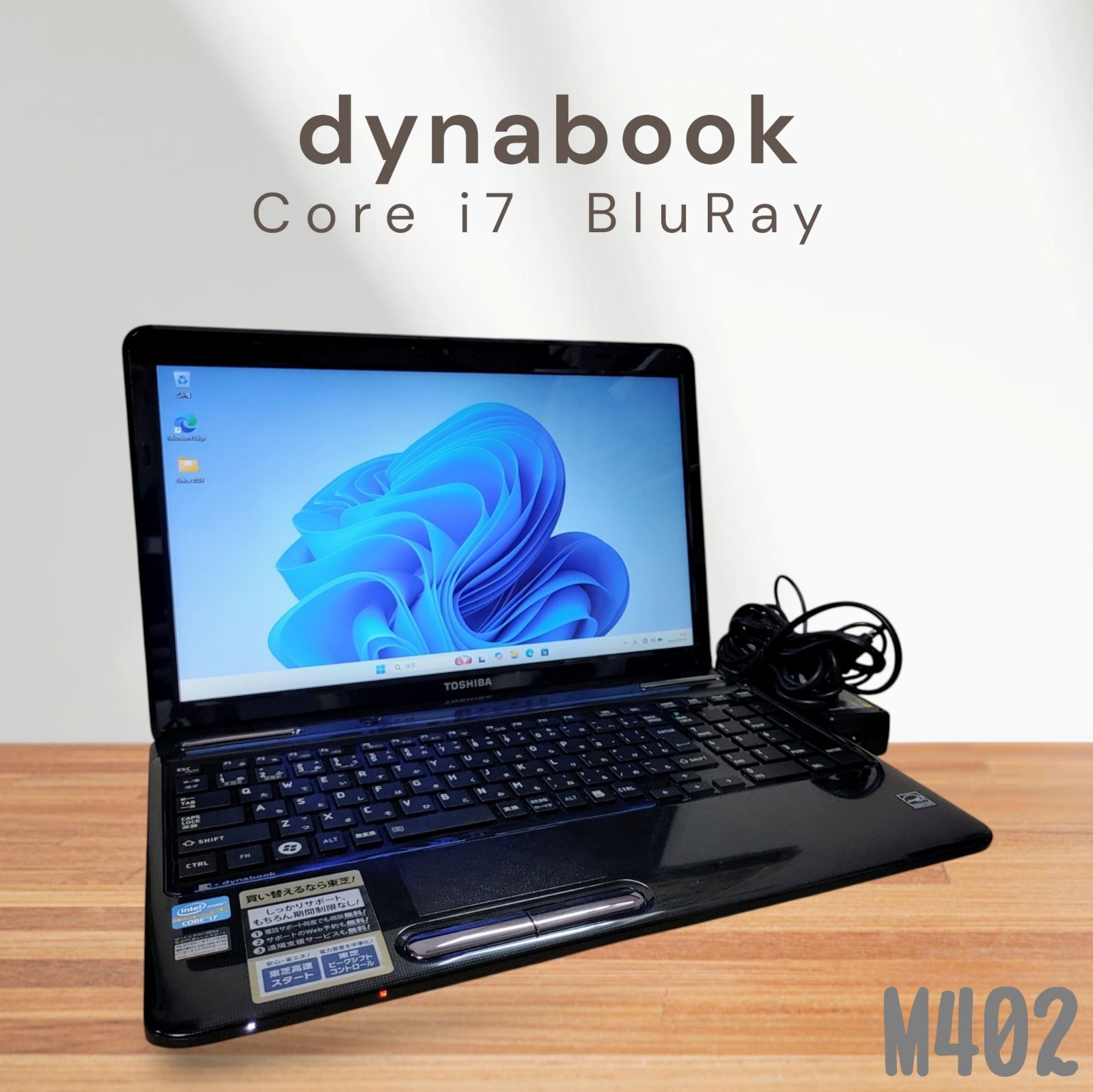 dynabook Corei7 16GB SSD500GB 大画面ノートPC - メルカリ
