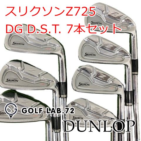 【中古】アイアンセット ダンロップ スリクソンZ725◆DG D.S.T. 7本セット◆S200◆25[1706]