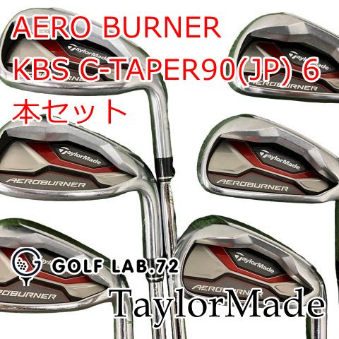 【中古】アイアンセット テーラーメイド AERO BURNER◆KBS C-TAPER90(JP) 6本セット◆S◆22[1686] 23,353円