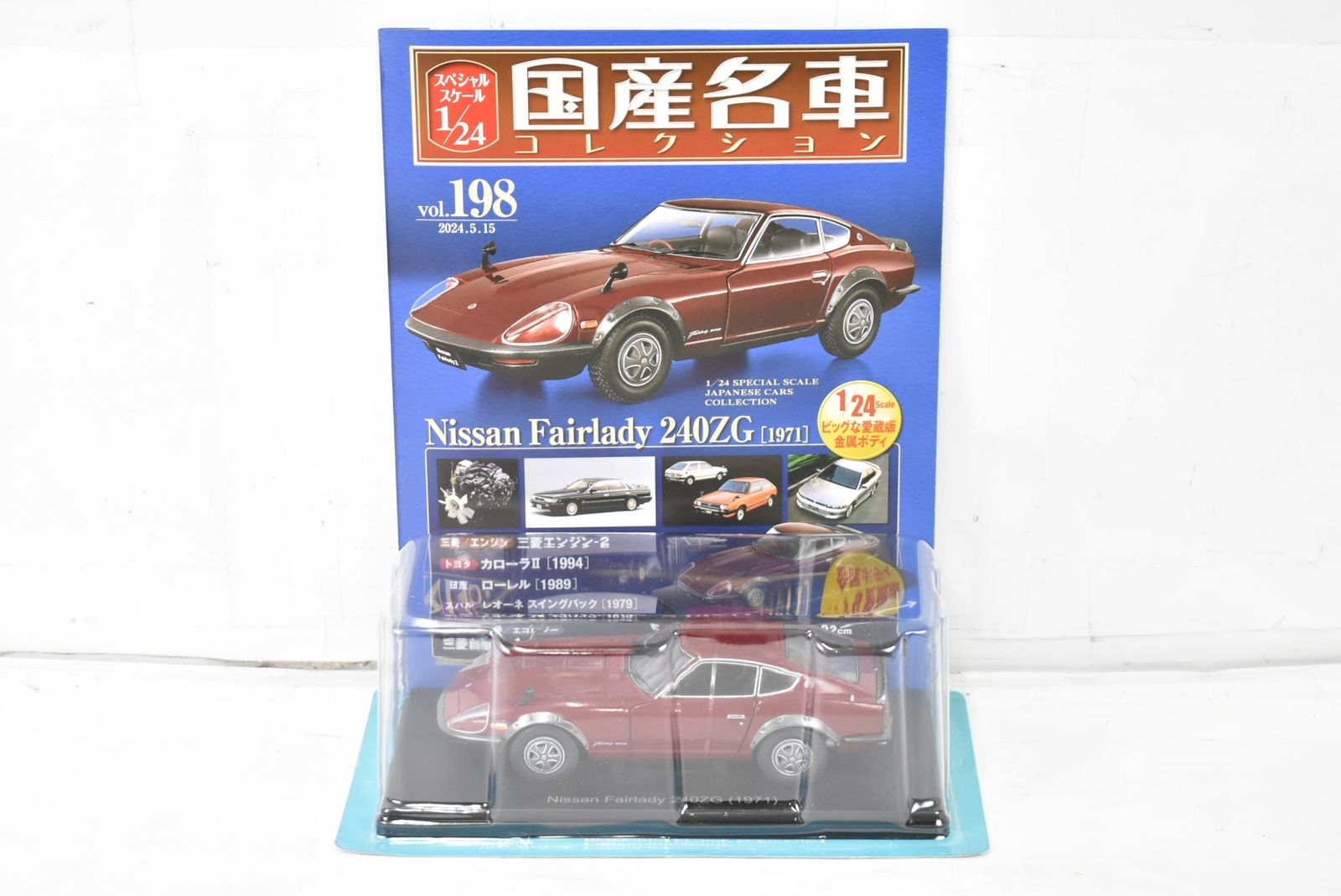 未開封 アシェット 国産名車コレクション 1/24 日産 フェアレディ Z 240ZG（1971） Vol.198 ミニカー IT8Z00TBIWEC-Dゆ-J03-byebye 8,140円