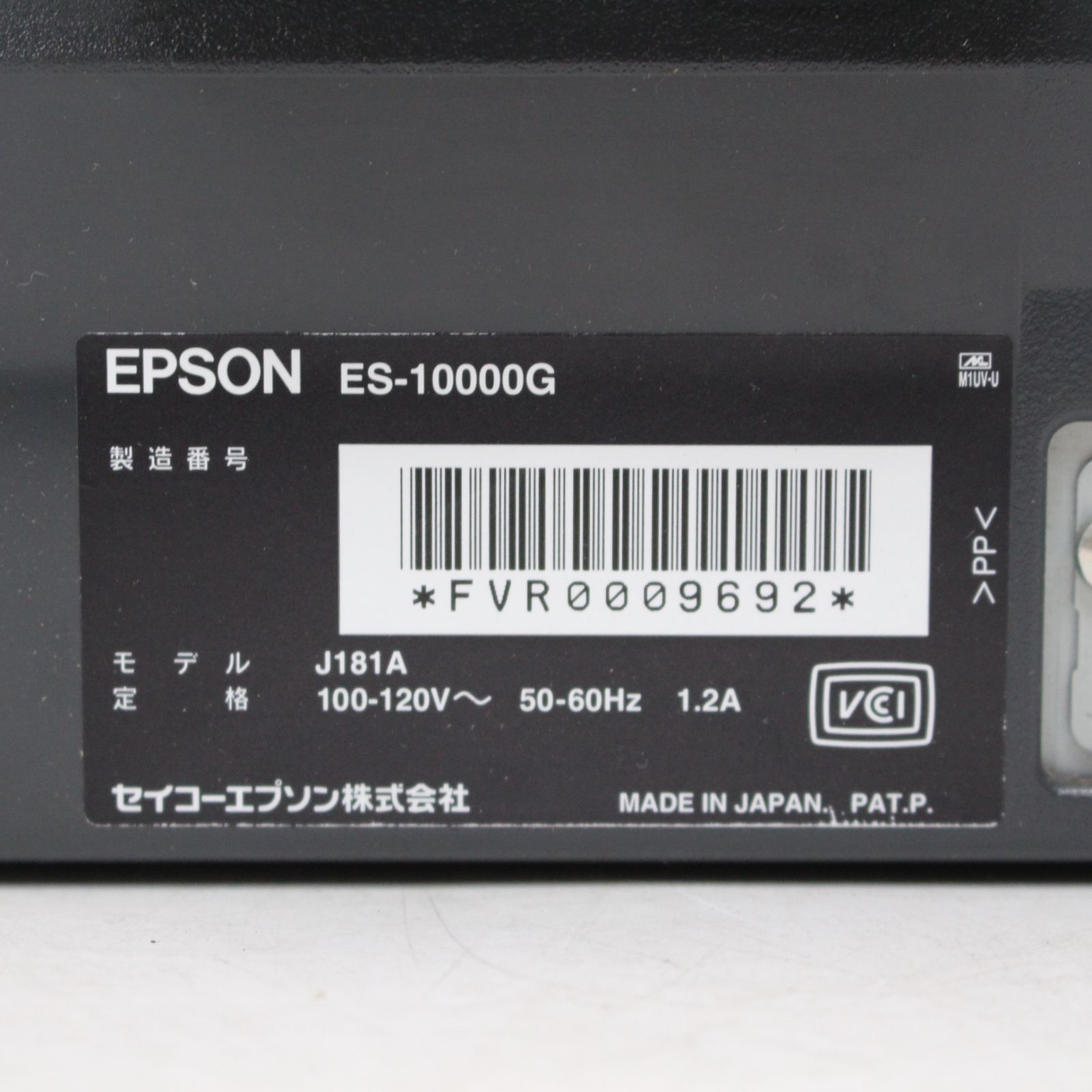 EPSON A3フラットベッドスキャナ ES-10000G 動作確認済 - メルカリ