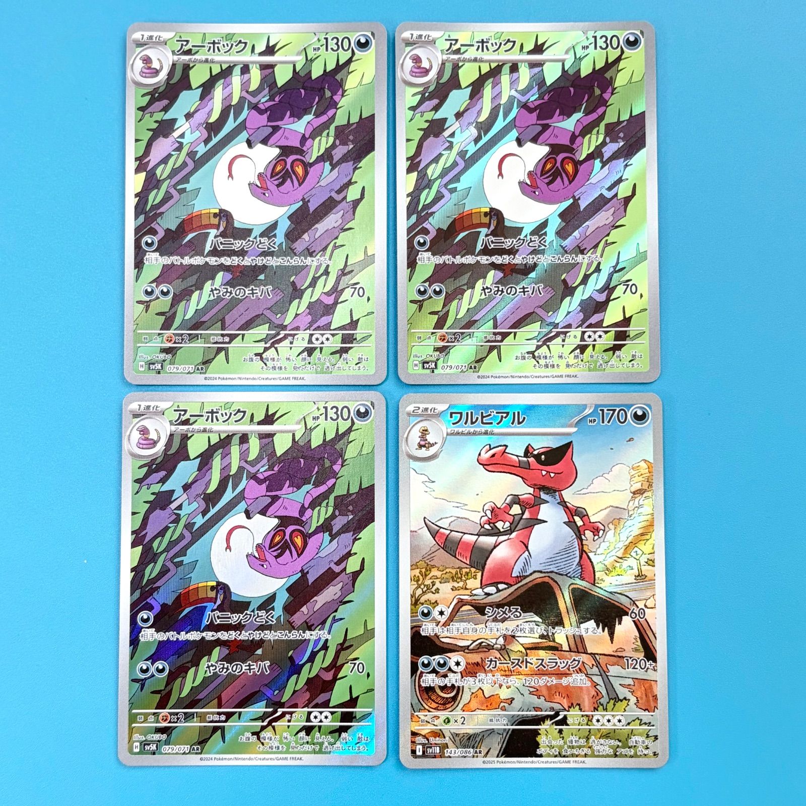 まとめ売り】ポケモンカード まとめ売り 9枚セット - メルカリ