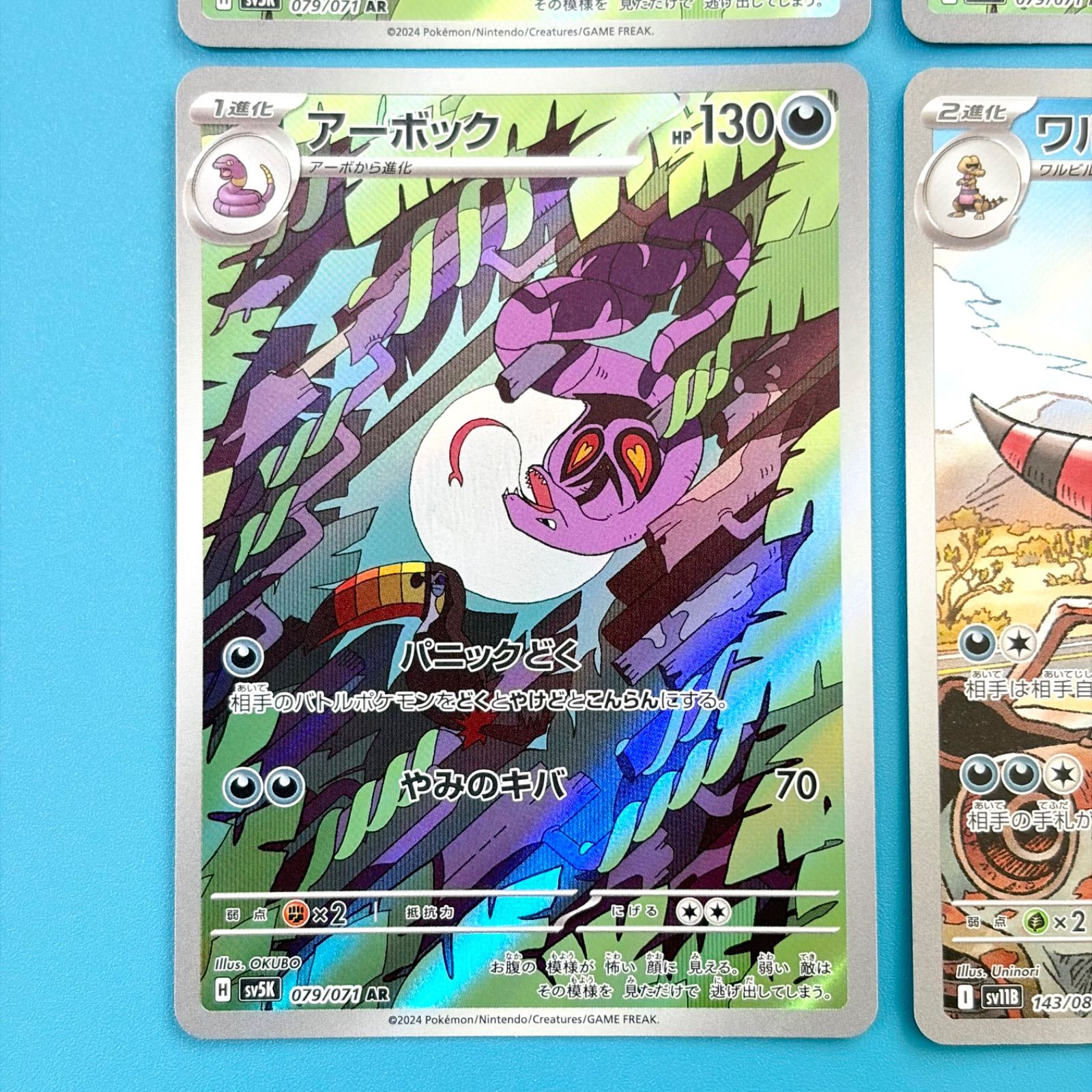 まとめ売り】ポケモンカード まとめ売り 9枚セット - メルカリ