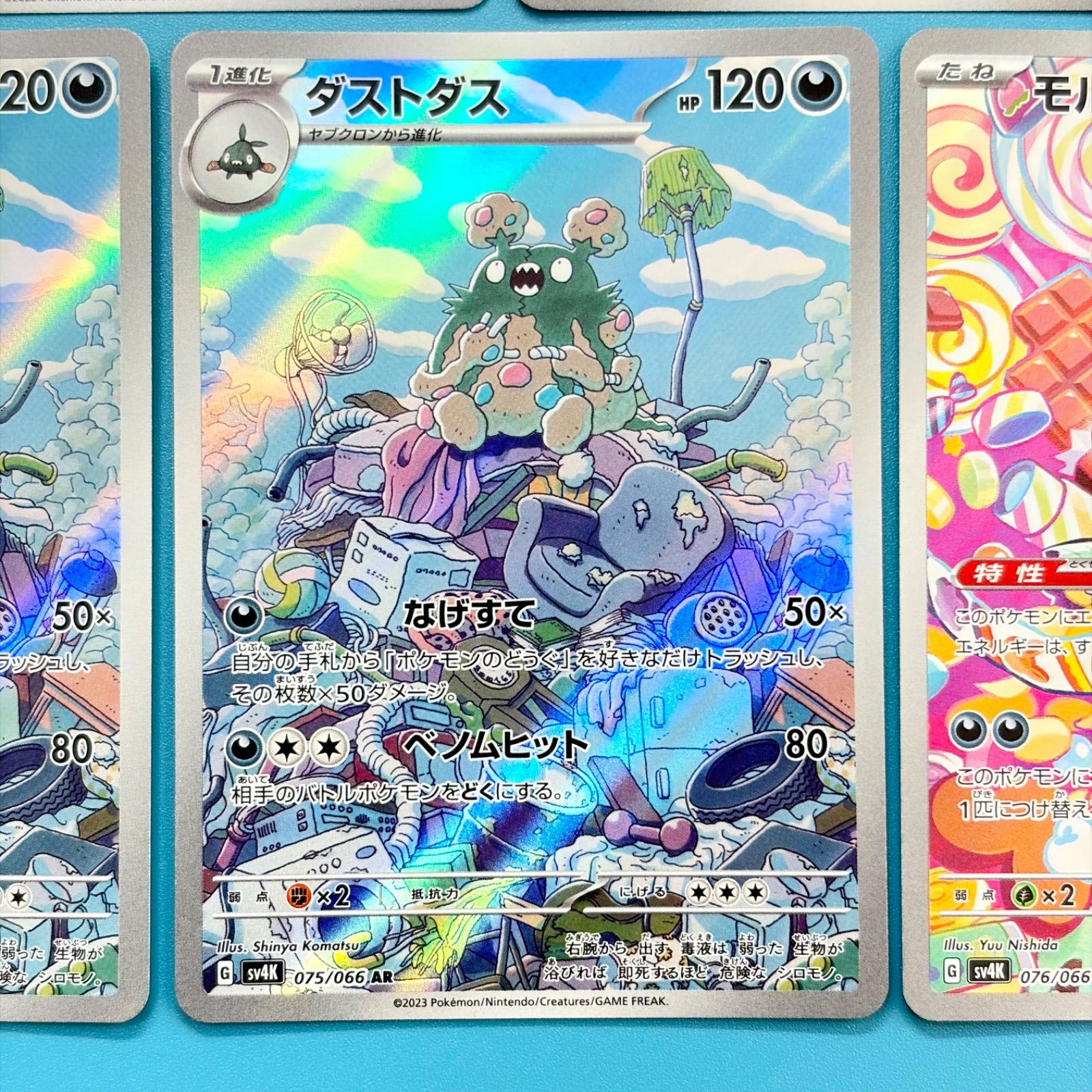 まとめ売り】ポケモンカード まとめ売り 9枚セット - メルカリ
