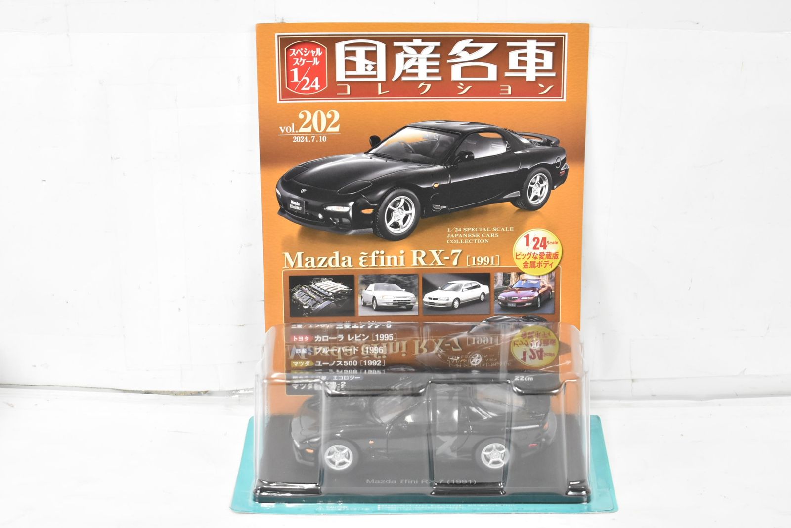 未開封 アシェット 国産名車コレクション 1/24 マツダ アンフィニ ɛ̃fini RX-7 （1991） Vol.202 ミニカー ITNATZMM0LPY-Dゆ-J018-byebye