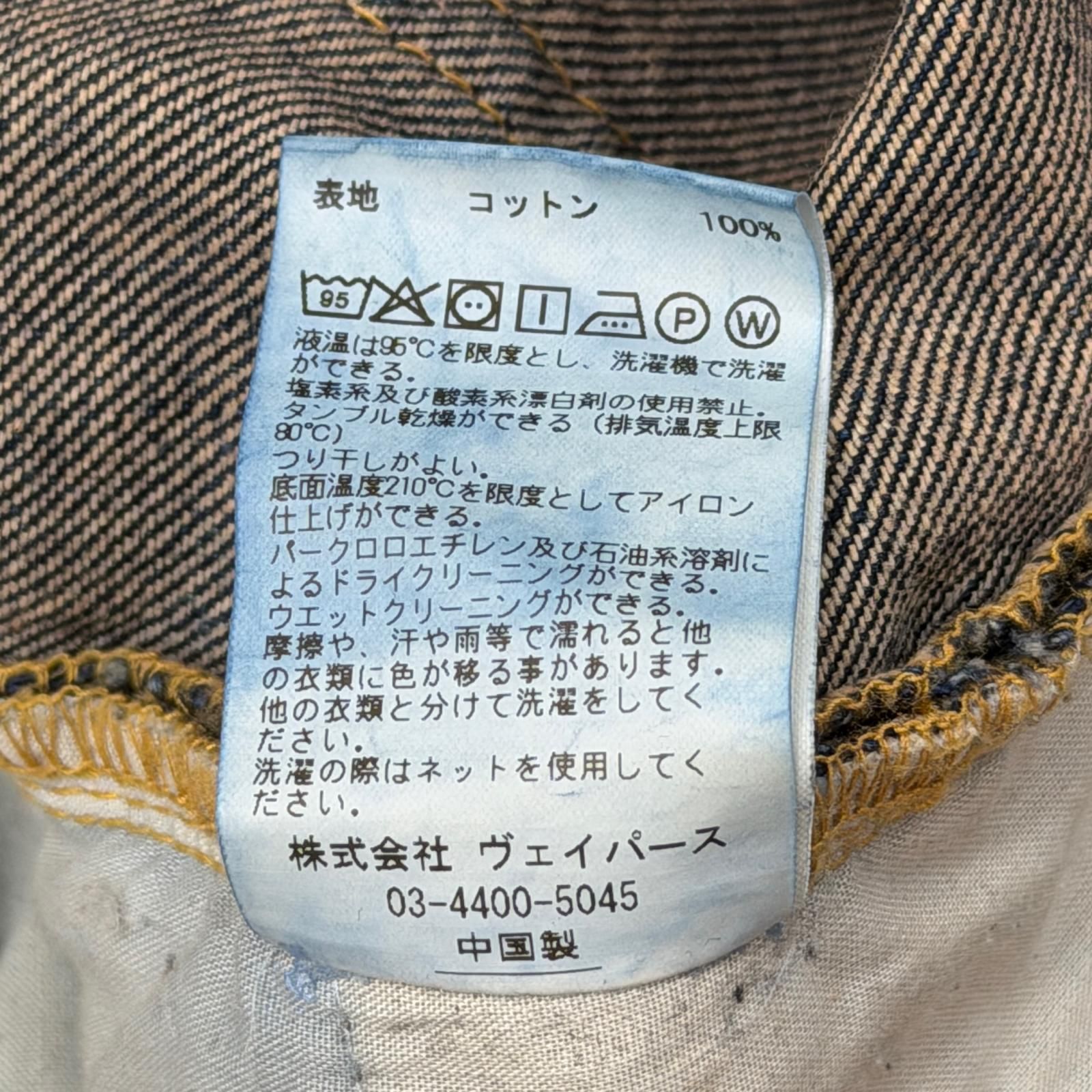JUN / NAKAYAMA 25AW SLIDE DENIM PANTS スライドデニムパンツ