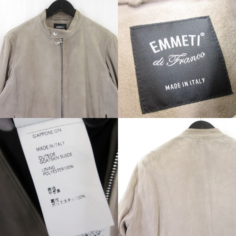 EMMETI エンメティ シングルライダースジャケット JURI スエード