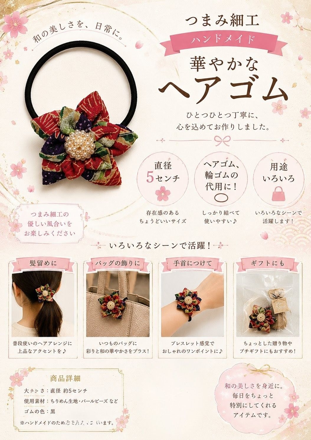 つまみ細工ハンドメイド ヘアゴム - メルカリ