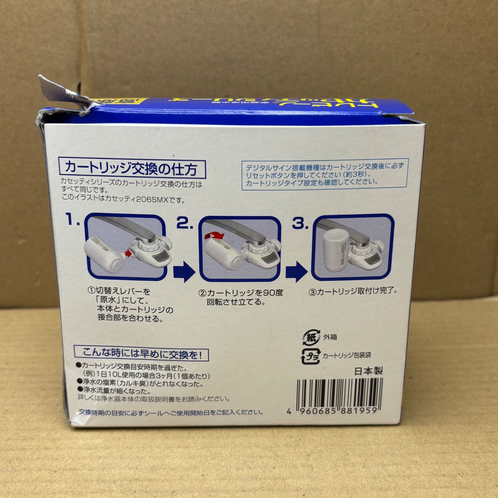 新品　東レ トレビーノ 浄水器 カセッティシリーズ カートリッジ 2個入り 東レ トレビーノ カセッティシリーズ 交換用カートリッジ 塩素・濁り