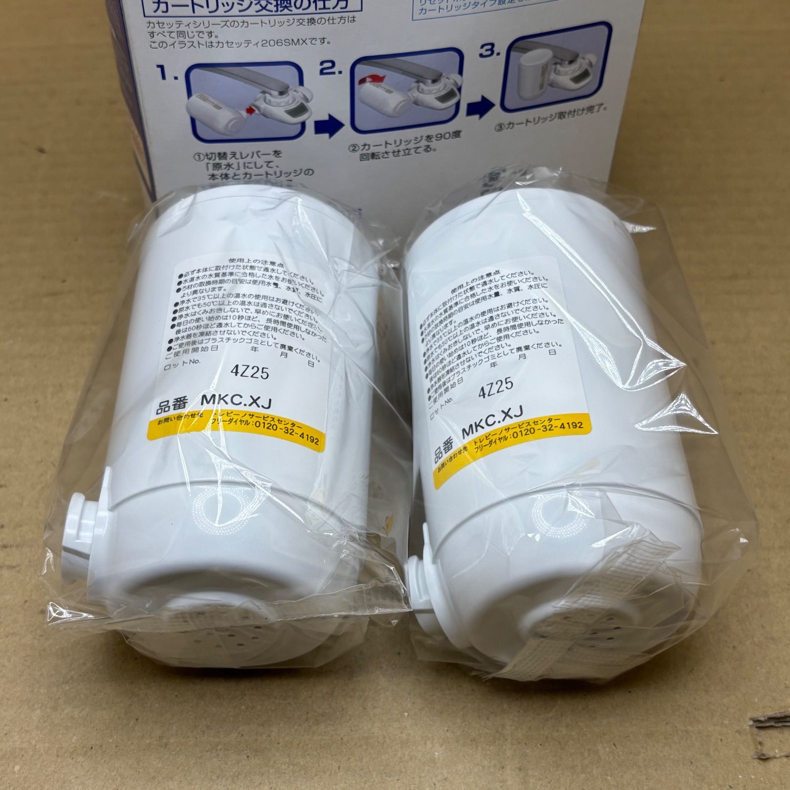 ナ> 東レ トレビーノ 浄水器 カセッティシリーズ カートリッジ計2個