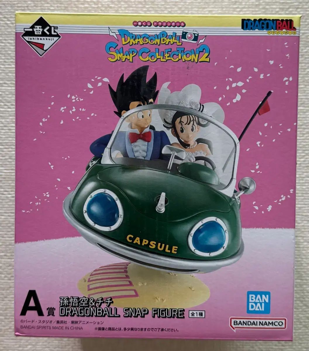 ドラゴンボール 一番くじ スナップ 孫悟空 チチ フィギュア 9,459円