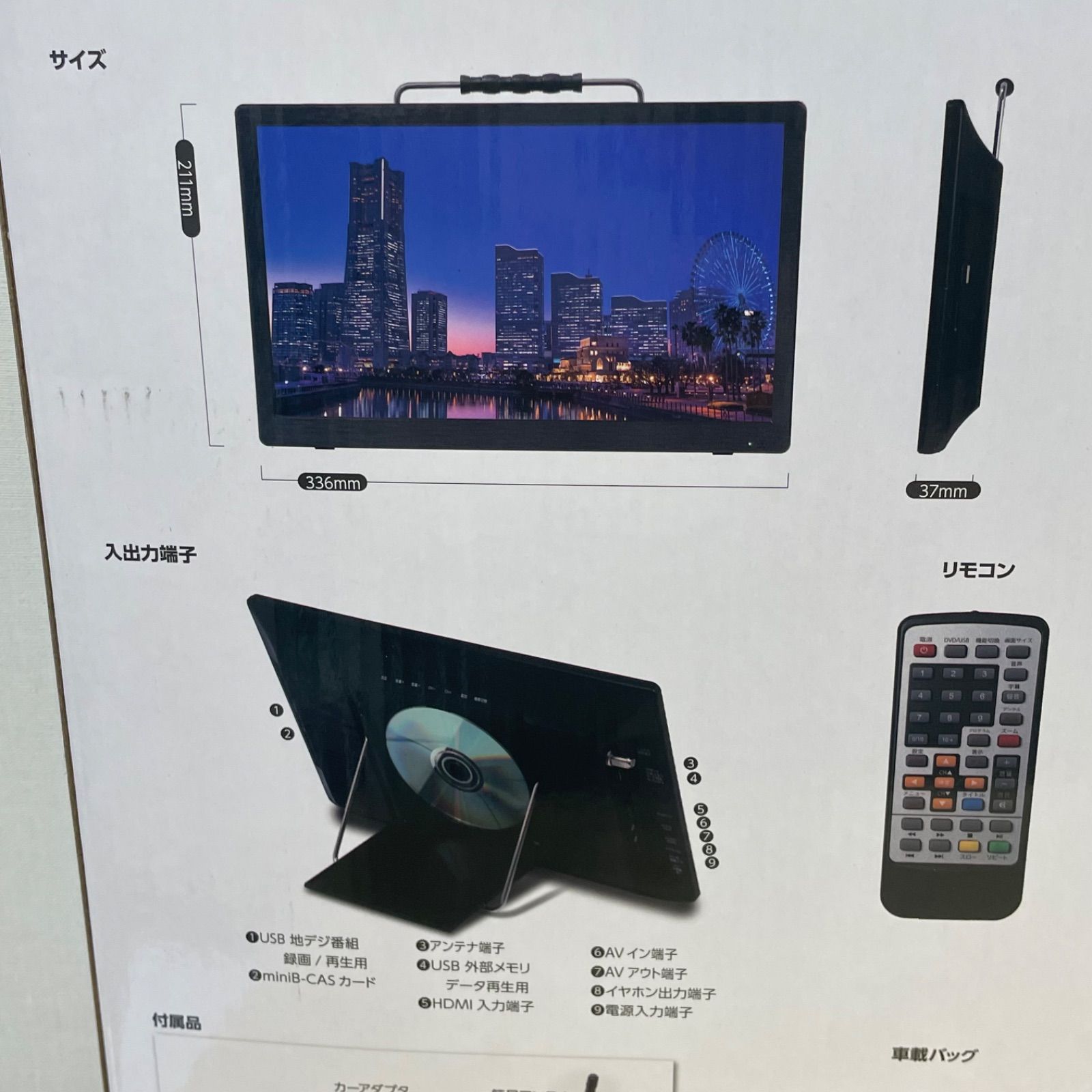 □OVER TIME DVDプレーヤー搭載 14インチ フルセグ ポータブルテレビ