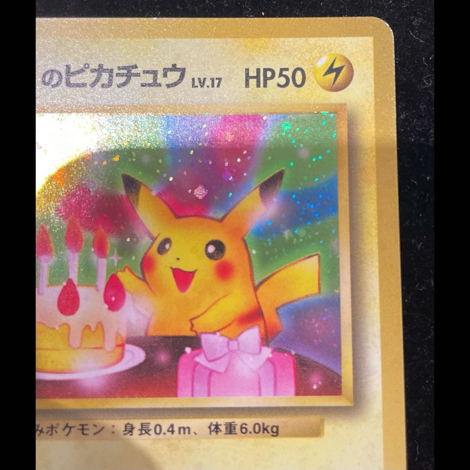 _のピカチュウ 《おたんじょうび/ポケモンカード全カードカレンダー