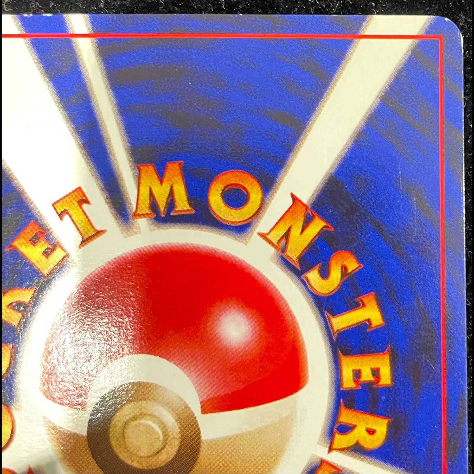 _のピカチュウ 《おたんじょうび/ポケモンカード全カードカレンダー